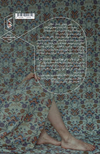 Load image into Gallery viewer, بانوی نیلوفری