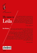 Load image into Gallery viewer, مای نیم ایز لیلا