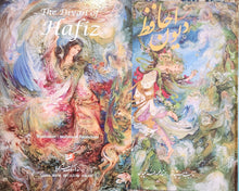 Load image into Gallery viewer, دیوان حافظ ( دو زبانه) |The Divan of Hafiz (English and Farsi)