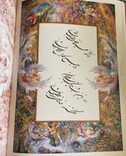 Load image into Gallery viewer, رباعیات خیام چند زبانه | Rubaiyat of Omar Khayam in Farsi, English, French and German