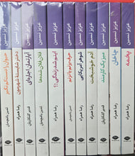 Load image into Gallery viewer, مجموعه آثار عزیز نسین (۱۱ جلدی)