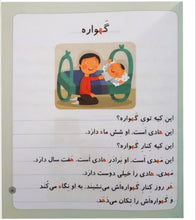 Load image into Gallery viewer, مجموعه‌ی ۴۲ جلدی 《خودم می‌خوانم فارسی آموز برای کلاس اولی‌ها》
