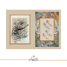 Load image into Gallery viewer, رباعیات خیام چند زبانه | Rubaiyat of Omar Khayam in Farsi, English, French and German