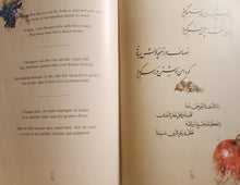 Load image into Gallery viewer, رباعیات خیام ۵زبانه | Rubaiyat of Omar Khayam in 5 languages| Persian- English- German- French - Arabic