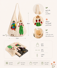 Load image into Gallery viewer, Crochet Tote bag | کیف دو دختر