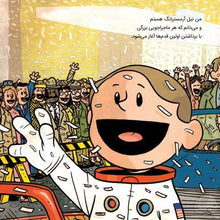 Load image into Gallery viewer, سه جلد از مجموعهی کتابهای آدمهای معمولی جهان را تغییر میدهند