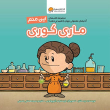 Load image into Gallery viewer, سه جلد از مجموعهی کتابهای آدمهای معمولی جهان را تغییر میدهند