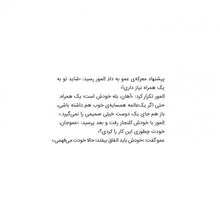 Load image into Gallery viewer, المور با پینکی آشنا میشود