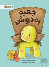 Load image into Gallery viewer, جعبه بهدوش