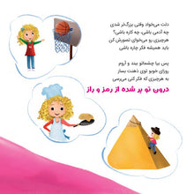 Load image into Gallery viewer, چهار جلد از کتابهای مجموعهی من شگفت انگیز