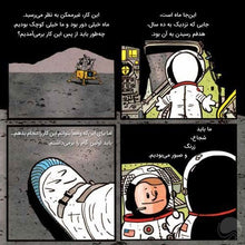 Load image into Gallery viewer, سه جلد از مجموعهی کتابهای آدمهای معمولی جهان را تغییر میدهند