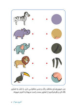 Load image into Gallery viewer, سه جلد از مجموعه کتابهای گردو و باشگاه مغز