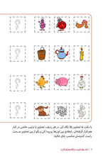 Load image into Gallery viewer, سه جلد از مجموعه کتابهای گردو و باشگاه مغز