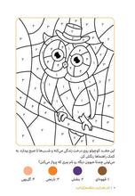 Load image into Gallery viewer, سه جلد از مجموعه کتابهای گردو و باشگاه مغز