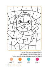 Load image into Gallery viewer, سه جلد از مجموعه کتابهای گردو و باشگاه مغز