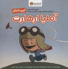 Load image into Gallery viewer, سه جلد از مجموعهی کتابهای آدمهای معمولی جهان را تغییر میدهند