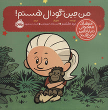 Load image into Gallery viewer, سه جلد از مجموعهی کتابهای آدمهای معمولی جهان را تغییر میدهند