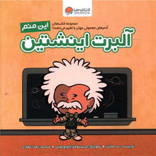 Load image into Gallery viewer, سه جلد از مجموعهی کتابهای آدمهای معمولی جهان را تغییر میدهند