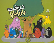 Load image into Gallery viewer, مجموعه ده جلدی بارباپاپا