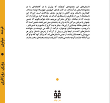 Load image into Gallery viewer, روزی روزگاری