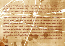 Load image into Gallery viewer, فلک زدهها