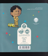 Load image into Gallery viewer, سه جلد از مجموعهی کتابهای آدمهای معمولی جهان را تغییر میدهند