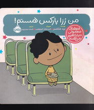 Load image into Gallery viewer, سه جلد از مجموعهی کتابهای آدمهای معمولی جهان را تغییر میدهند