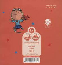 Load image into Gallery viewer, سه جلد از مجموعهی کتابهای آدمهای معمولی جهان را تغییر میدهند