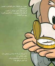 Load image into Gallery viewer, سه جلد از مجموعهی کتابهای آدمهای معمولی جهان را تغییر میدهند