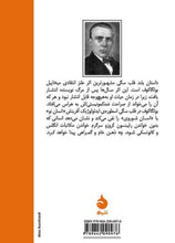 Load image into Gallery viewer, یادداشتهای یک پزشک جوان