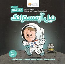 Load image into Gallery viewer, سه جلد از مجموعهی کتابهای آدمهای معمولی جهان را تغییر میدهند