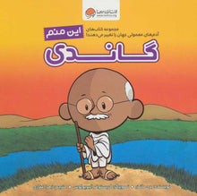 Load image into Gallery viewer, سه جلد از مجموعهی کتابهای آدمهای معمولی جهان را تغییر میدهند