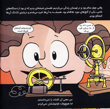 Load image into Gallery viewer, سه جلد از مجموعهی کتابهای آدمهای معمولی جهان را تغییر میدهند