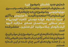 Load image into Gallery viewer, ناداستان ۱۶ (دی ۱۴۰۱)