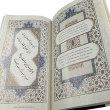 Load image into Gallery viewer, رباعیات خیام سه زبانه با ترجمهی کامل به انگلیسی و فرانسه | Quatrains of Omar Khayam in three languages Full english and french translation