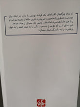 Load image into Gallery viewer, حلقهی آخر