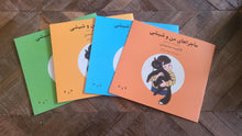 Load image into Gallery viewer, ماجراهای من و شیشی (چهار جلدی)