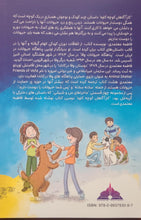 Load image into Gallery viewer, کاراگاهان کوچه کاوه