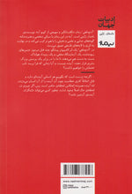 Load image into Gallery viewer, آدم‌ماهی
