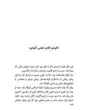 Load image into Gallery viewer, بیست زخم کاری
