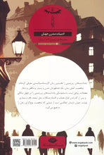 Load image into Gallery viewer, یادداشت‌های زیرزمینی
