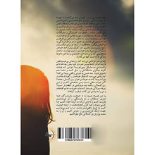 Load image into Gallery viewer, چطور بزرگسالانی بالغ تربیت کنیم
