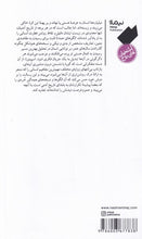 Load image into Gallery viewer, مرگ را جدی نگیر
