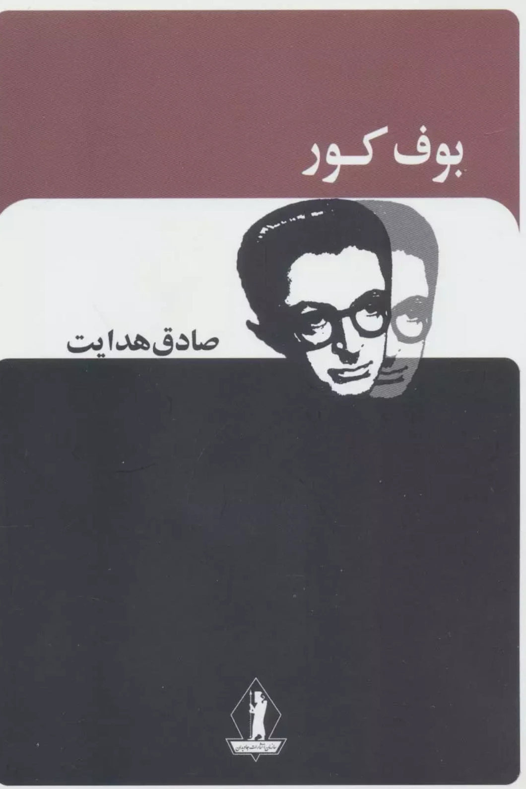 بوف کور