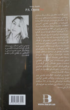 Load image into Gallery viewer, پی‌نوشت: اپراتور
