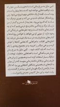 Load image into Gallery viewer, کمی مایل به سرخ
