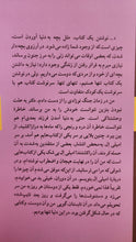 Load image into Gallery viewer, امیلی ال
