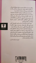 Load image into Gallery viewer, سکوت عشق
