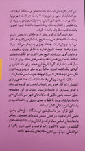 Load image into Gallery viewer, رشت: یک شهر بیست داستان
