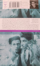 Load image into Gallery viewer, آدم ما در بالیوود

